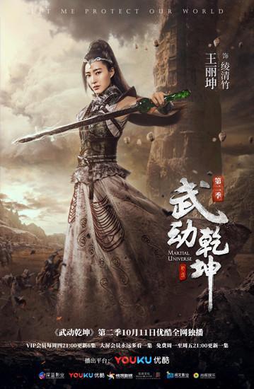 武动乾坤2在线观看,热血升级，巅峰对决！